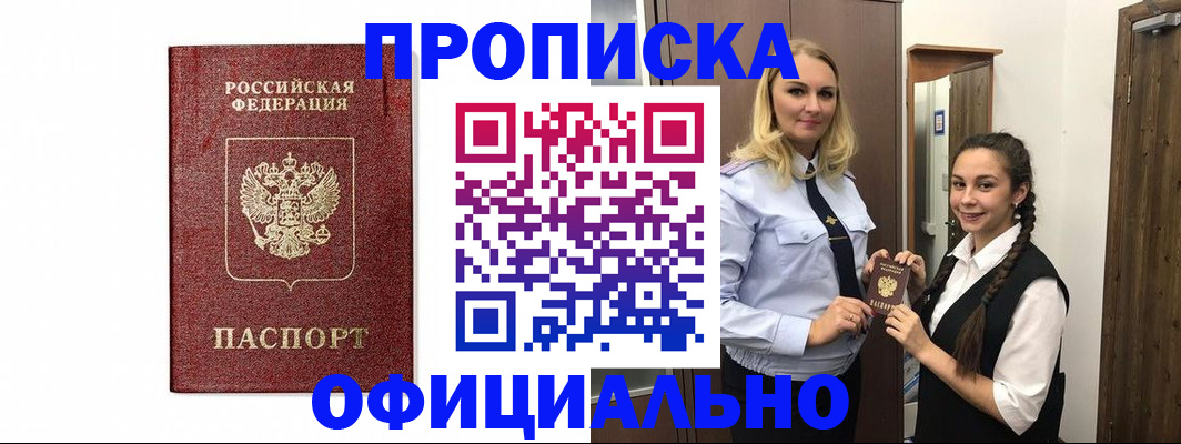 временная регистрация надежно в Чувашии