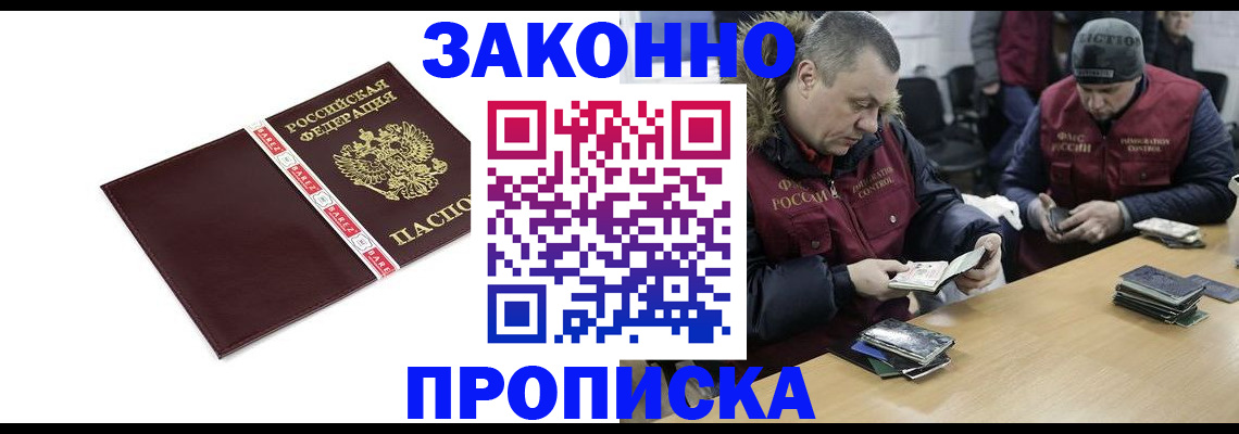 прописка от собственника в Чувашии